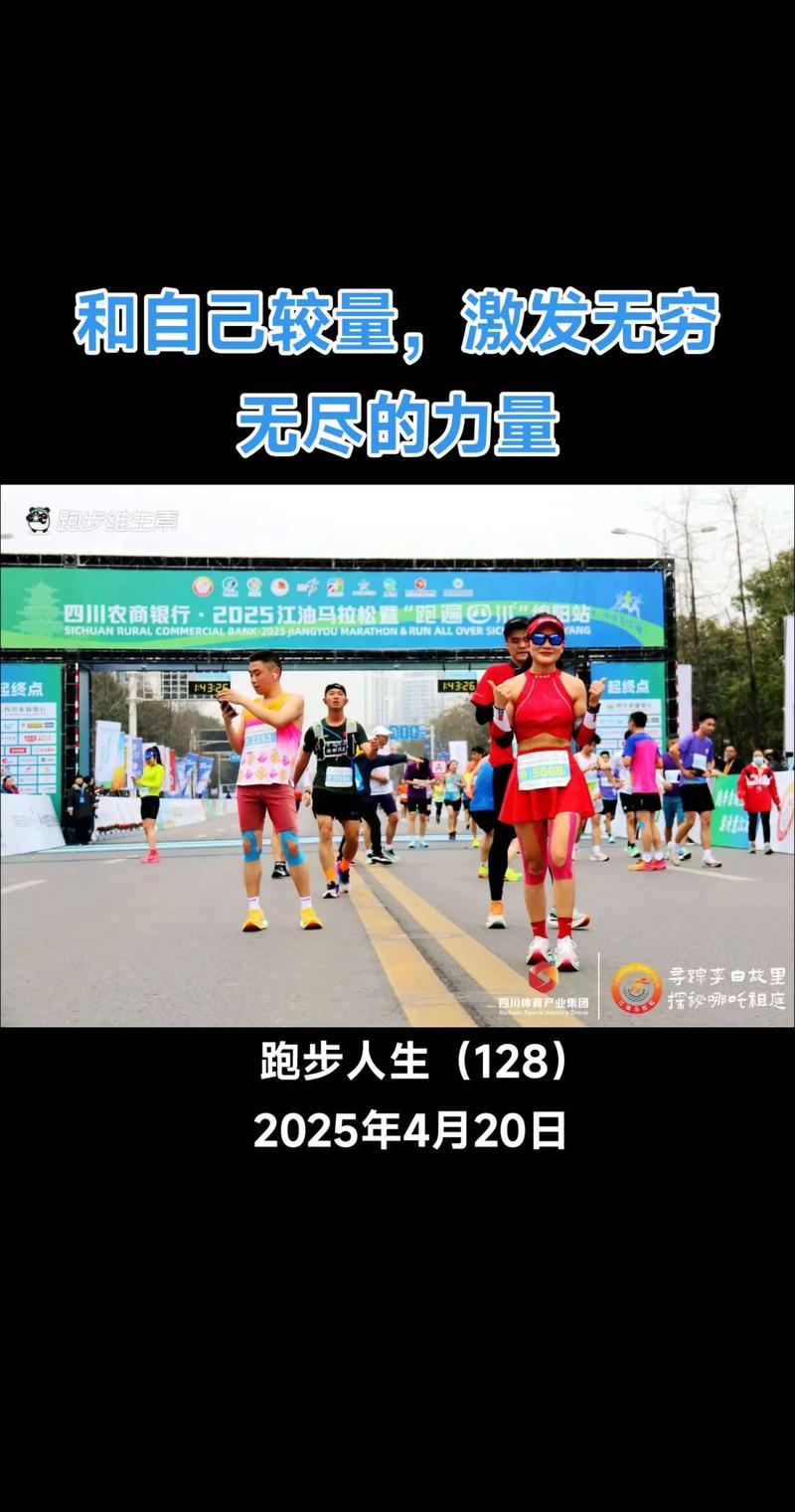 人生的赛跑  第1张