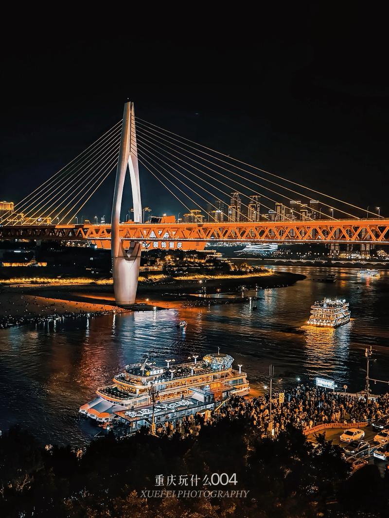 夜游重庆  第1张