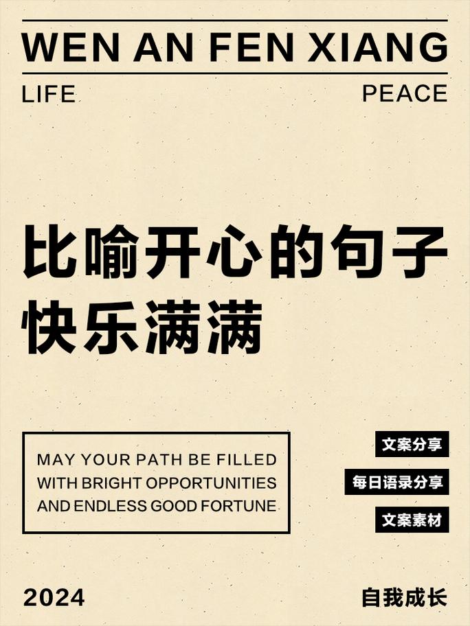 用欢乐造句短句二年级 欢乐造句怎么写  第1张