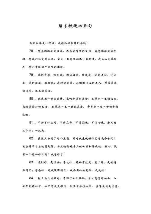 留言板签名文案短句 留言板怎么写好看  第1张