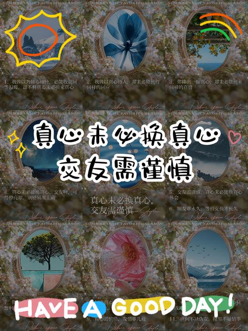 男子交友需谨慎的说说 男子交友需谨慎的说说短句  第1张