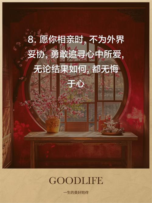 相亲会文案短句干净 相亲会标语浪漫的 第1张 相亲会文案短句干净 相亲会标语浪漫的 第1张