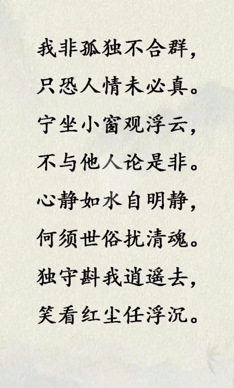 看淡人生淡泊名利的名言 看淡名利诗词  第1张