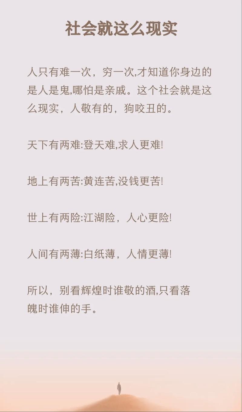 人在落魄时才知道谁的手最暖 第1张 人在落魄时才知道谁的手最暖 第1张