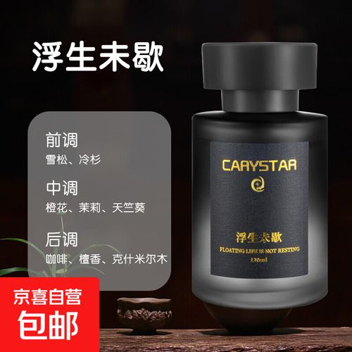 浮生未歇  第1张