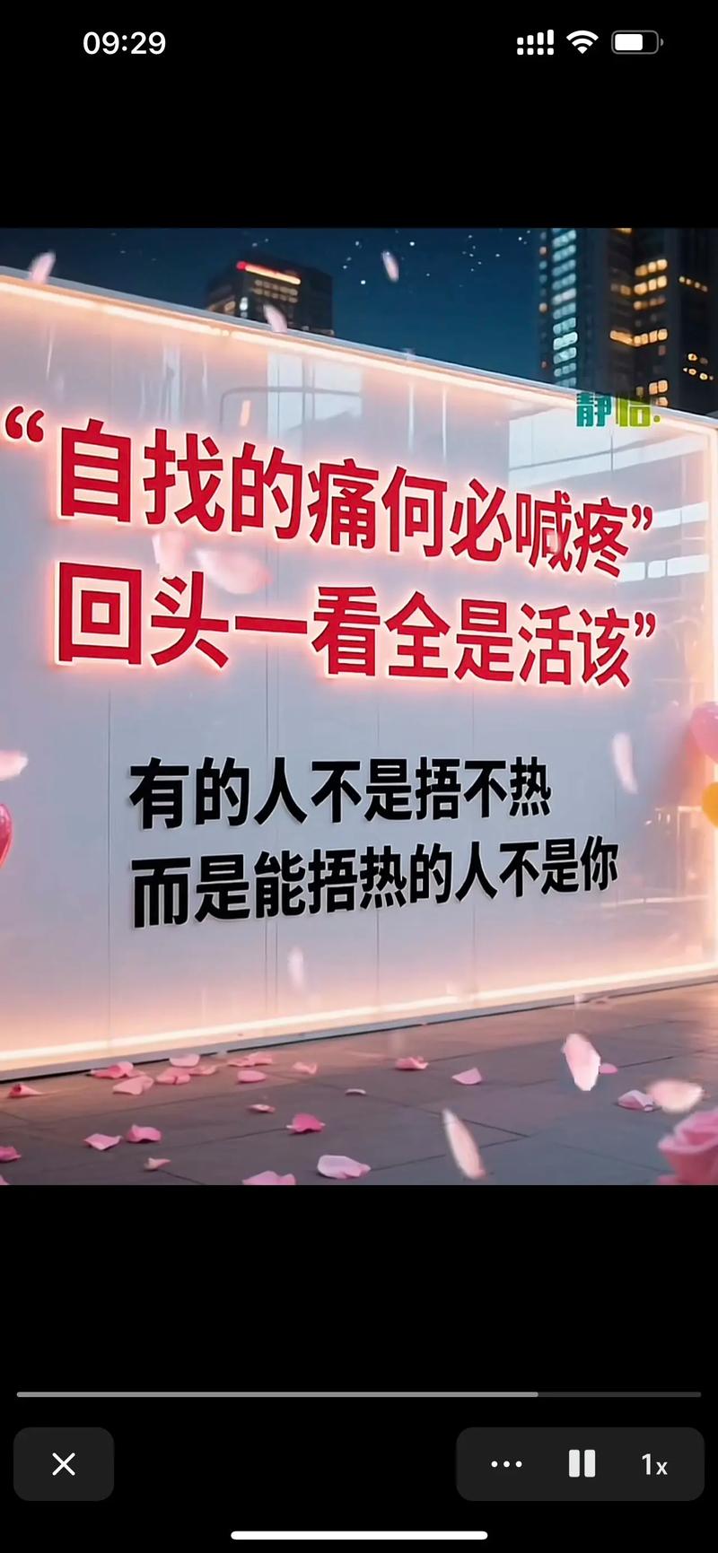 不痛亦是一种痛  第1张