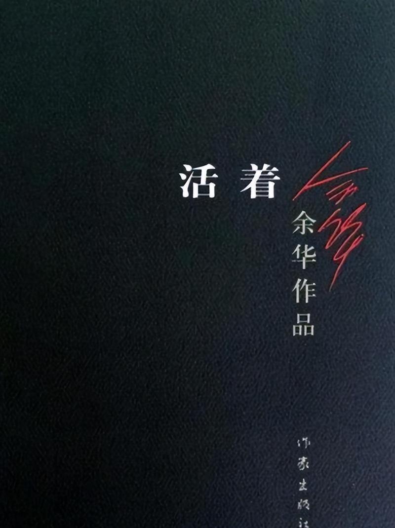 活着的层次  第1张