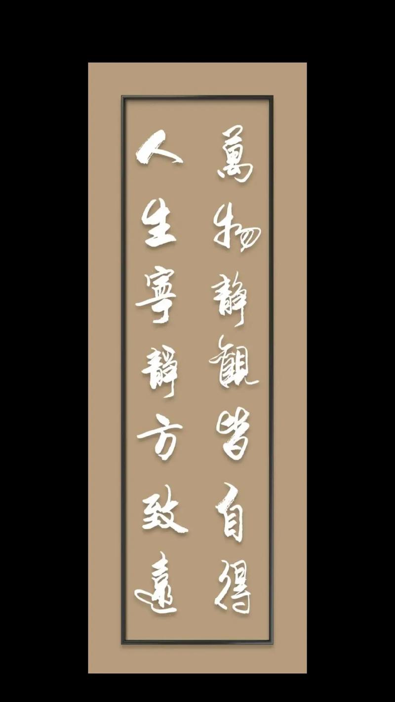 万物静观皆自得，人生宁静方致远  第1张