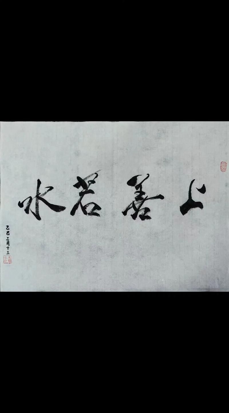 水不洗水，尘不染尘…  第1张