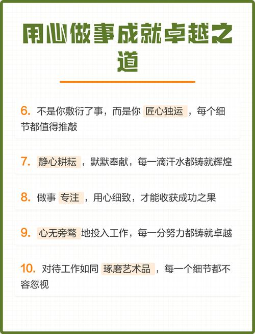 做事之道 第1张 做事之道 第1张