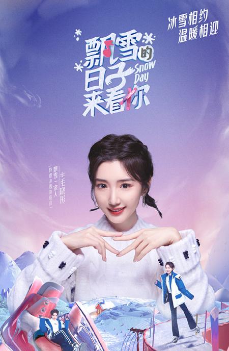 飘雪的日子  第1张