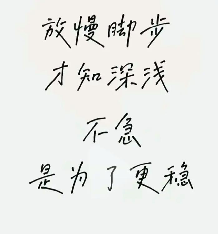 放慢脚步，感受细微的幸福  第1张
