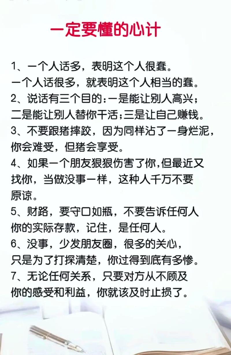 对人和人性的一些认识  第1张