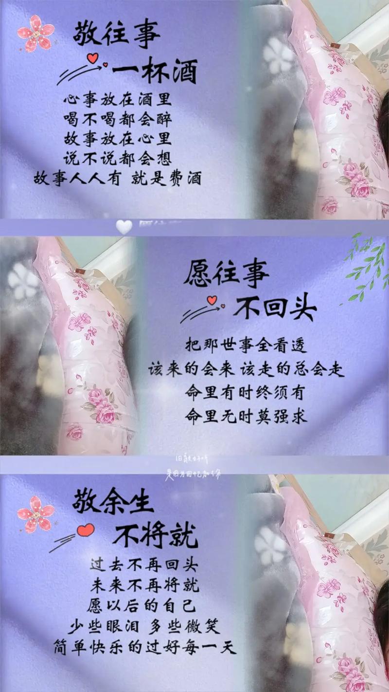 一切看淡了，心也就不累了  第1张