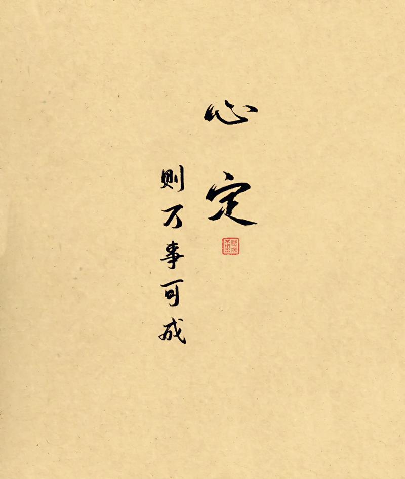 放下赘心 第1张 放下赘心 第1张