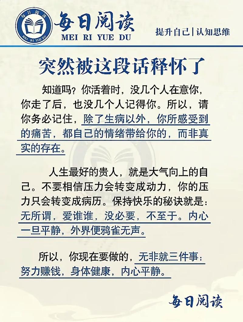 豁达与释怀 第1张 豁达与释怀 第1张