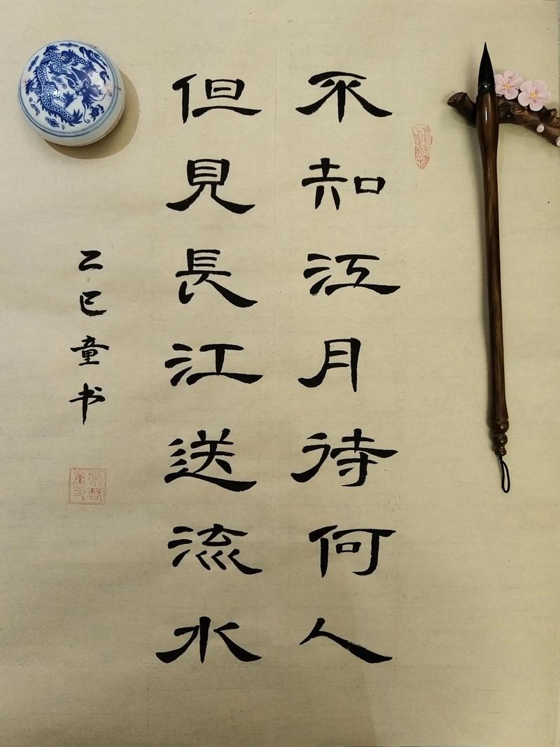 渠江之畔，诸友可好。  第1张