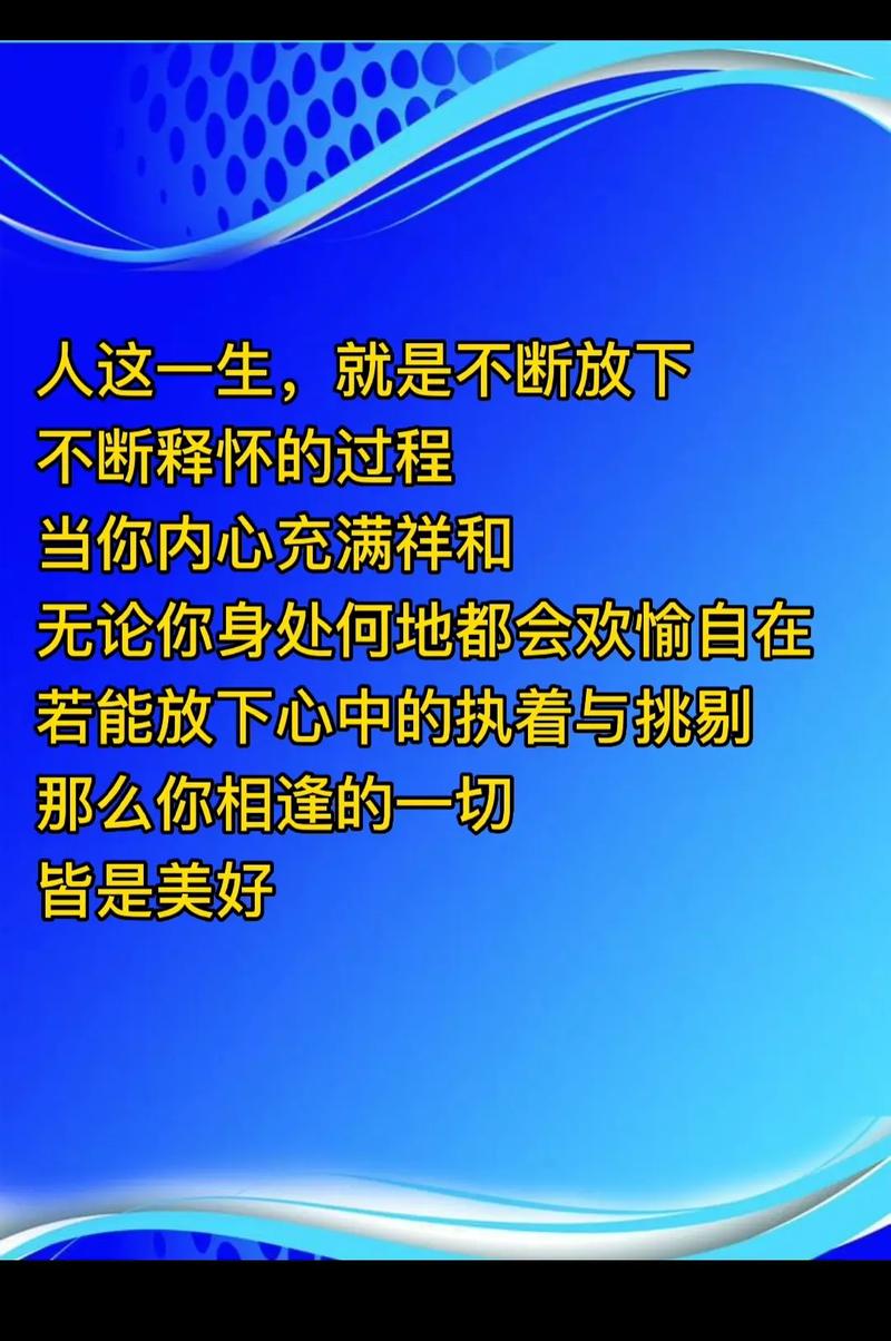 放下你的执着 第1张 放下你的执着 第1张