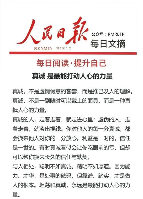 真诚的赞美可激励一生  第1张