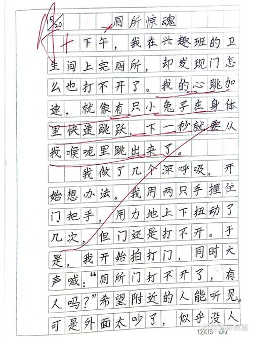 校园日记  二 第1张