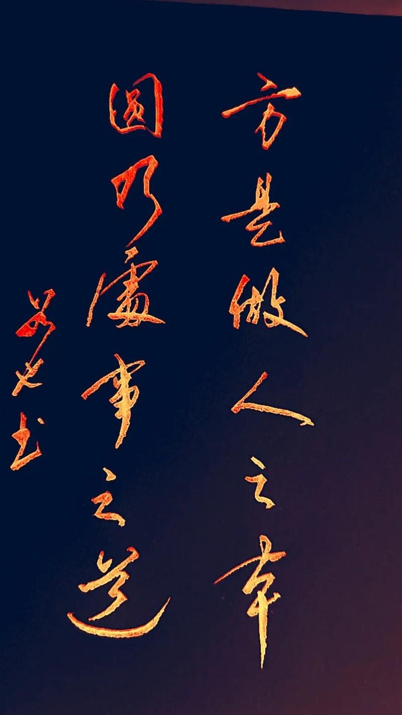 做事要方，做人要圆  第1张