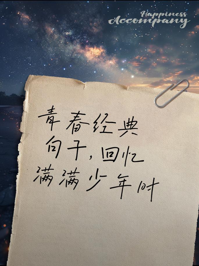 青春的回忆是淡淡的忧伤  第1张