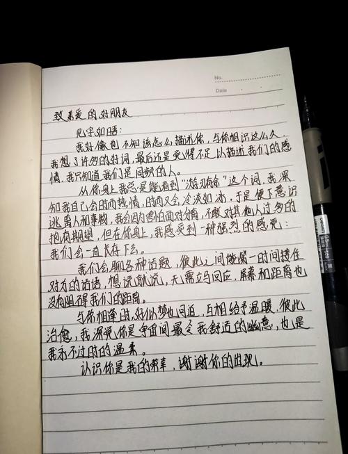 谢谢《喜欢你》朋友_写给网友  第1张