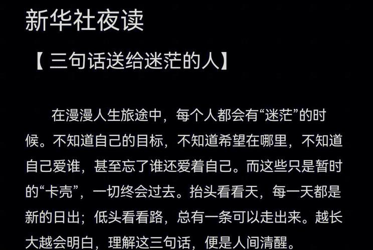 茫然时可以看哪些人生哲理？  第1张