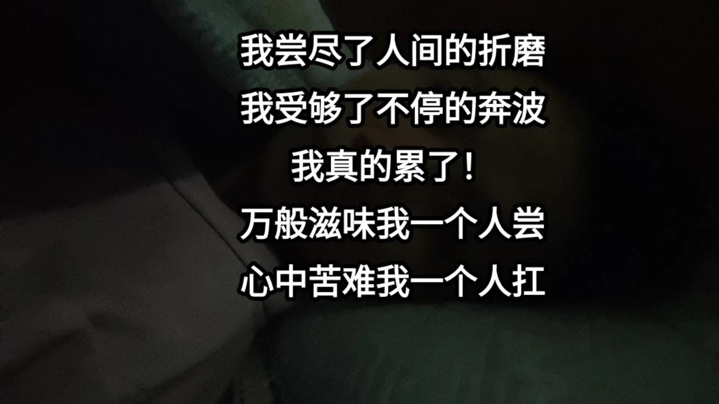 醉透苦难  第1张