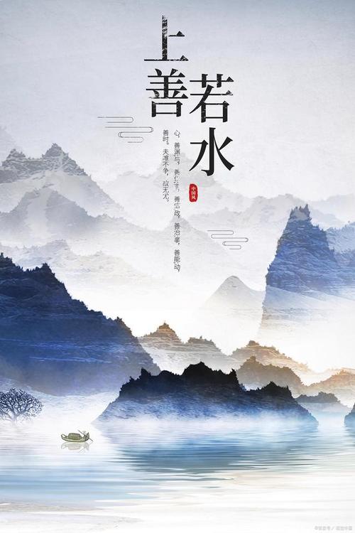 善心如水  第1张