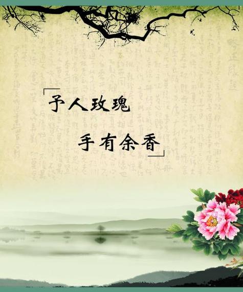 送人玫瑰，手有余香  第1张