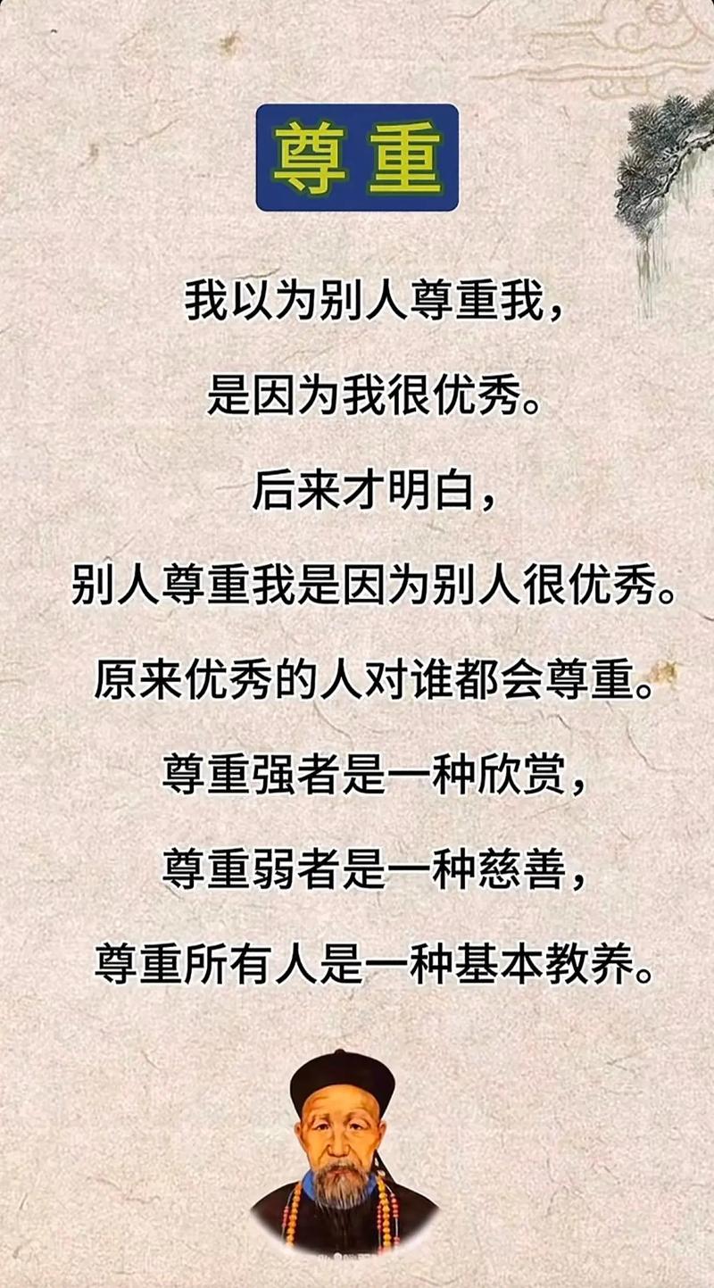 善待别人，实惠自己  第1张