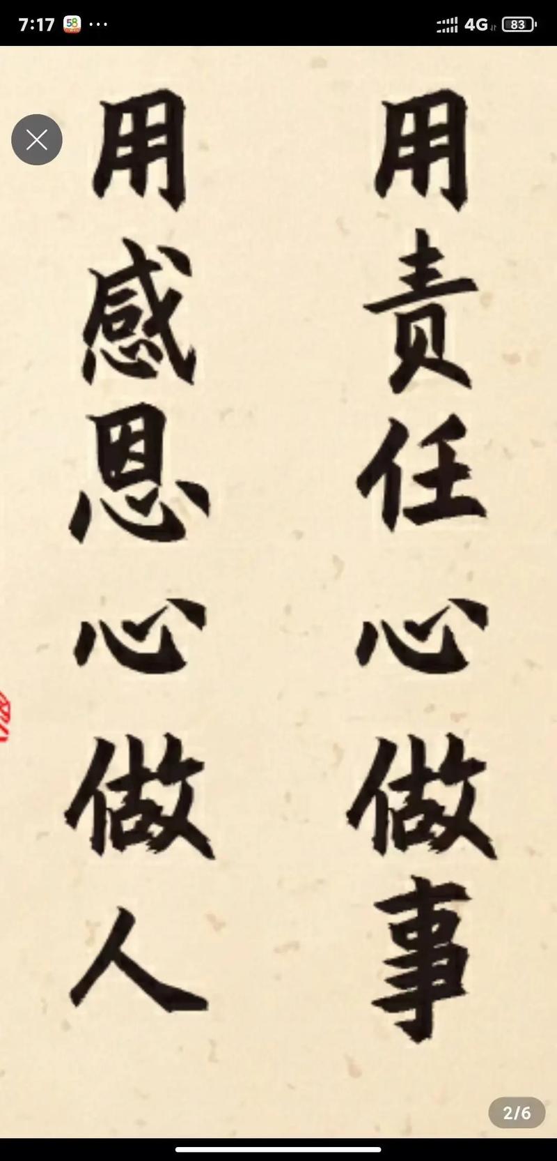 得体淡泊，学会宽容  第1张