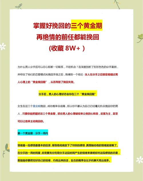 错过的还可以再挽回吗  第1张