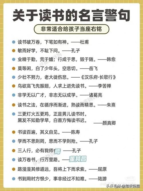 关于读书的格言  第1张