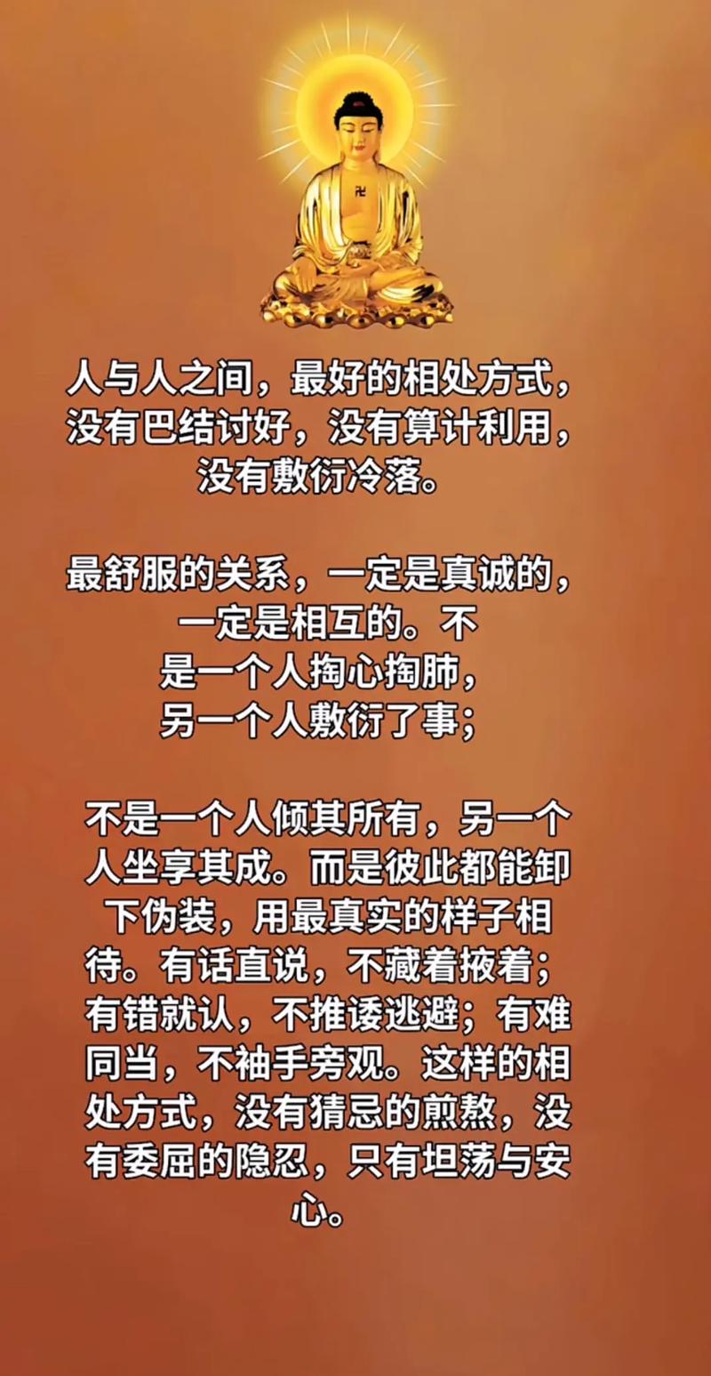人和人之间相处的一些道理，请用包容的心去对待身边的人  第1张