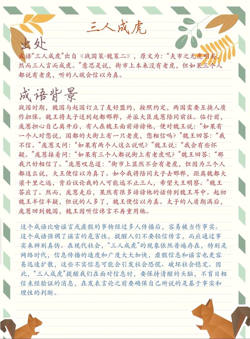 虎狼之国名言解读  第1张