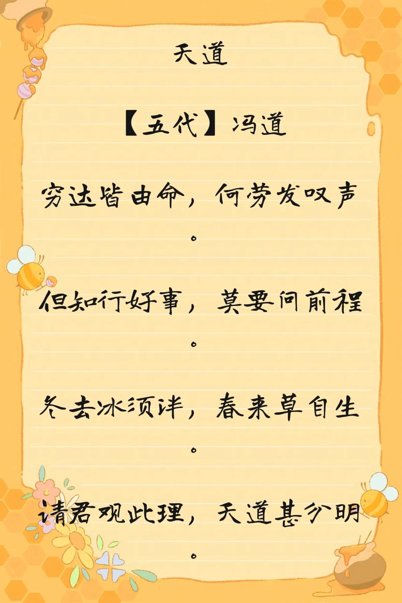 机关算尽名言解读  第1张