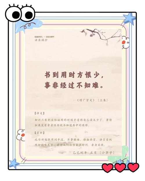 不经之谈名言解读  第1张