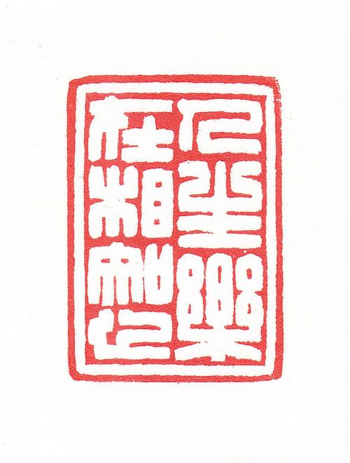 人生乐在相知心  第1张