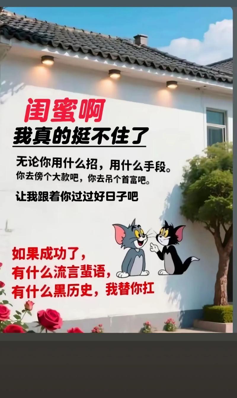 因为闺蜜我知道自己动了真感情  第1张