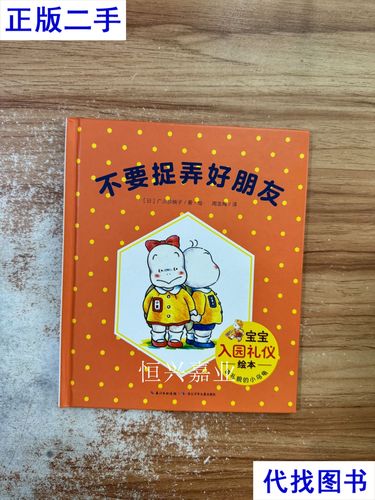 朋友，不要太好  第1张