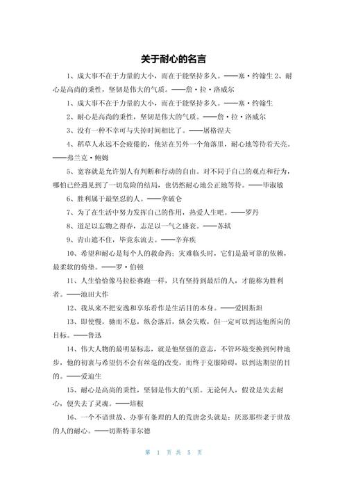 关于专一的格言句子  第1张