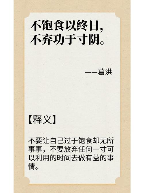 毛羽不丰满者，不可以高飞名言解读  第1张