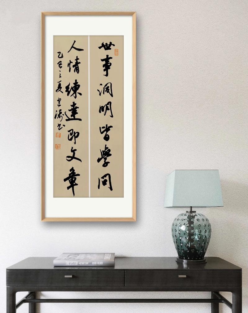 世事洞明皆学问名言解读  第1张