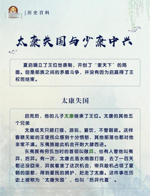 大臣太重者国危，左右太亲者身危名言解读  第1张