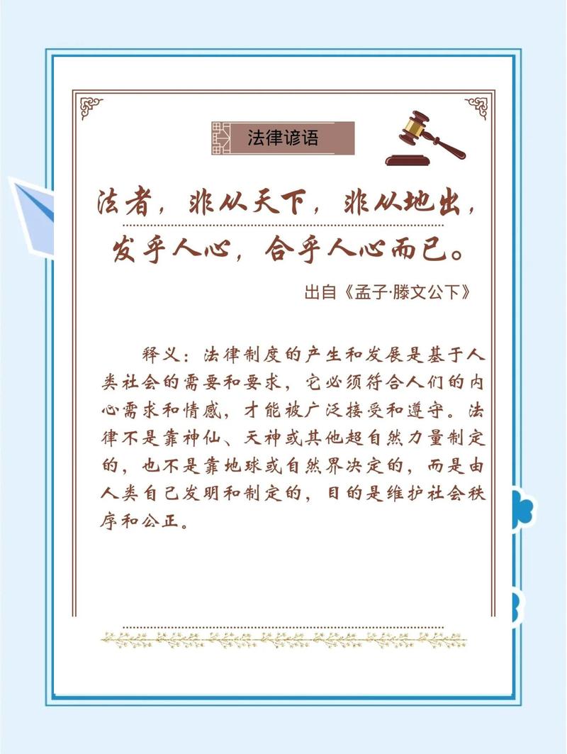 法令至行，公平无私名言解读  第1张