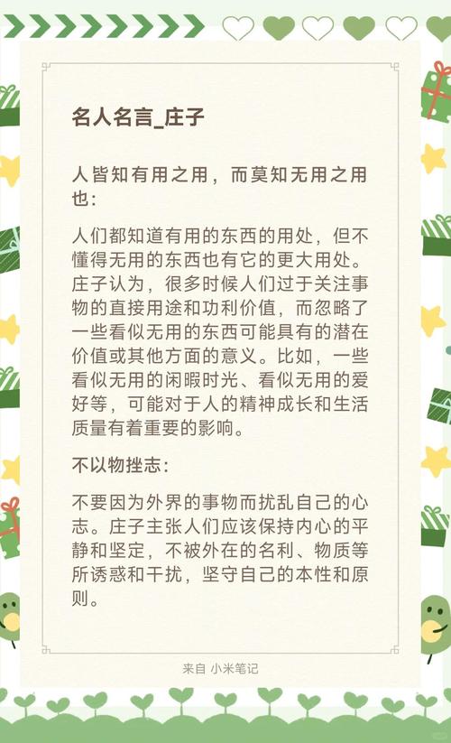 关于知识的格言名句  第1张