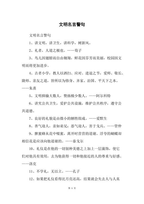 关于文化的格言  第1张