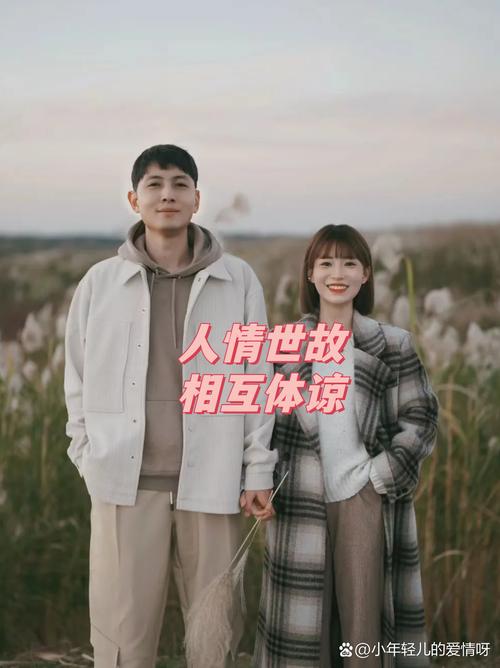 朋友，需要互相体谅！对吧？  第1张